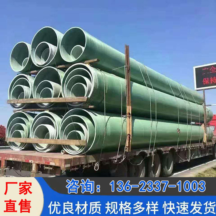 大口径玻璃钢管厂家 玻璃钢排水管 玻璃钢排污管