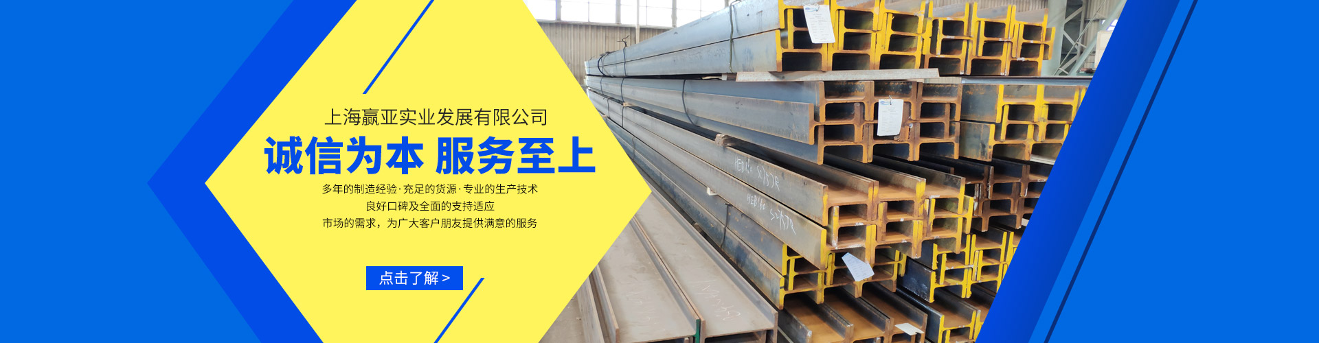上海赢亚实业发展有限公司