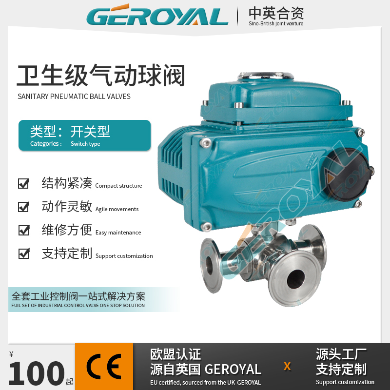 GEROYAL精欧-电动三通球阀 不锈钢法兰连接 三通换向阀 阀门厂家