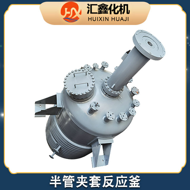 反应釜 (16)