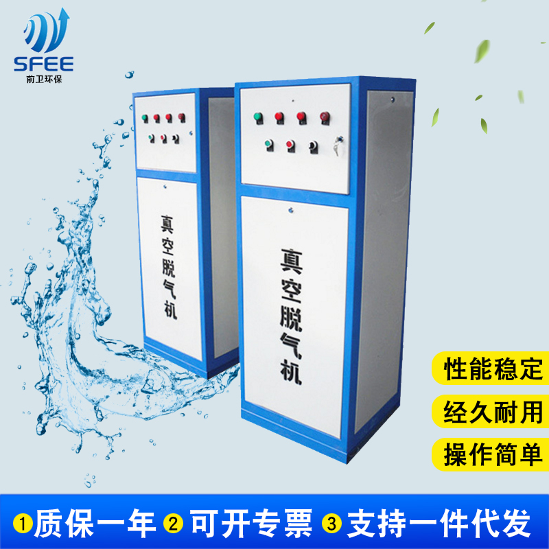 前卫环保 真空脱气机源头生产厂家