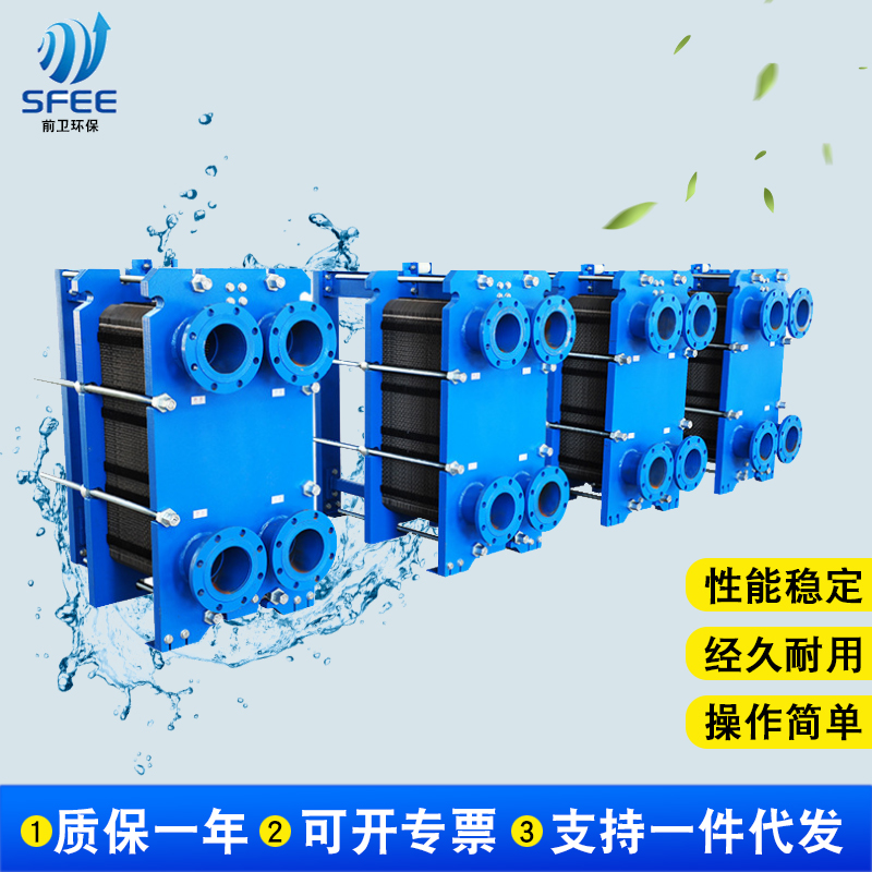 前卫环保 源头生产厂家 板式换热器