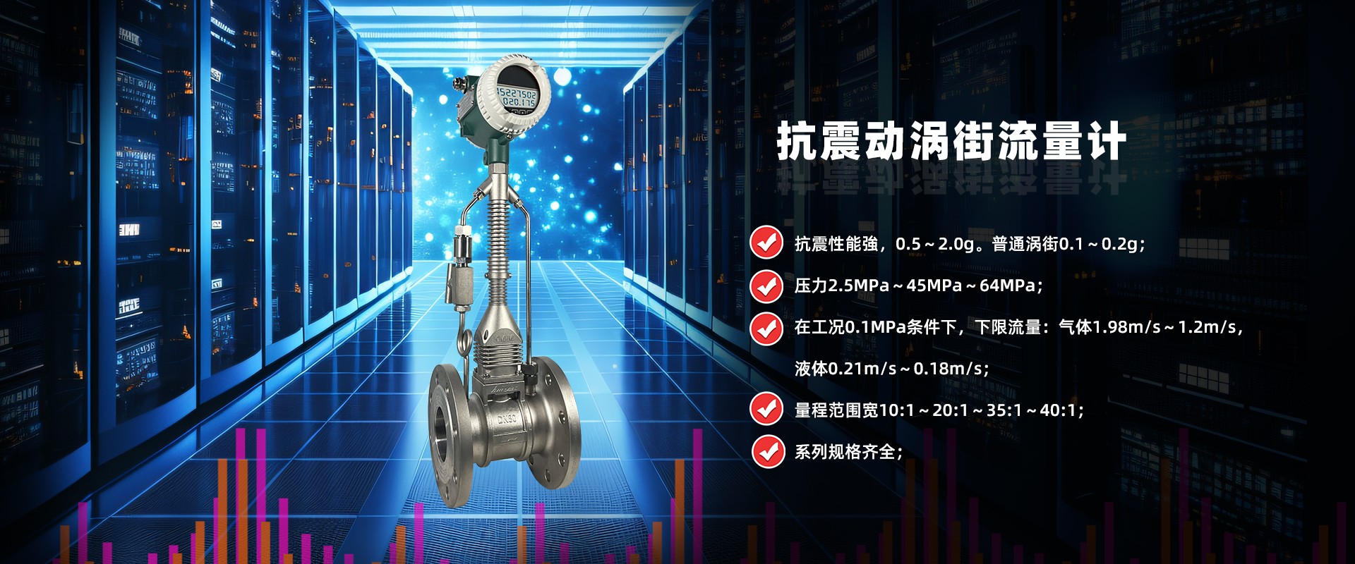 威海华锐仪表有限公司