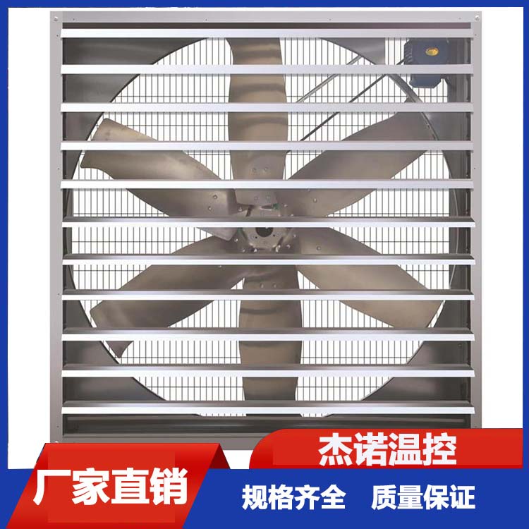 牧场风机生产厂家  杰诺温控
