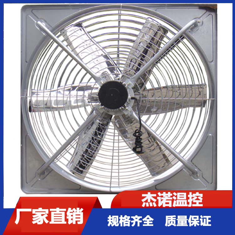 牛舍风扇 支持定制  杰诺温控
