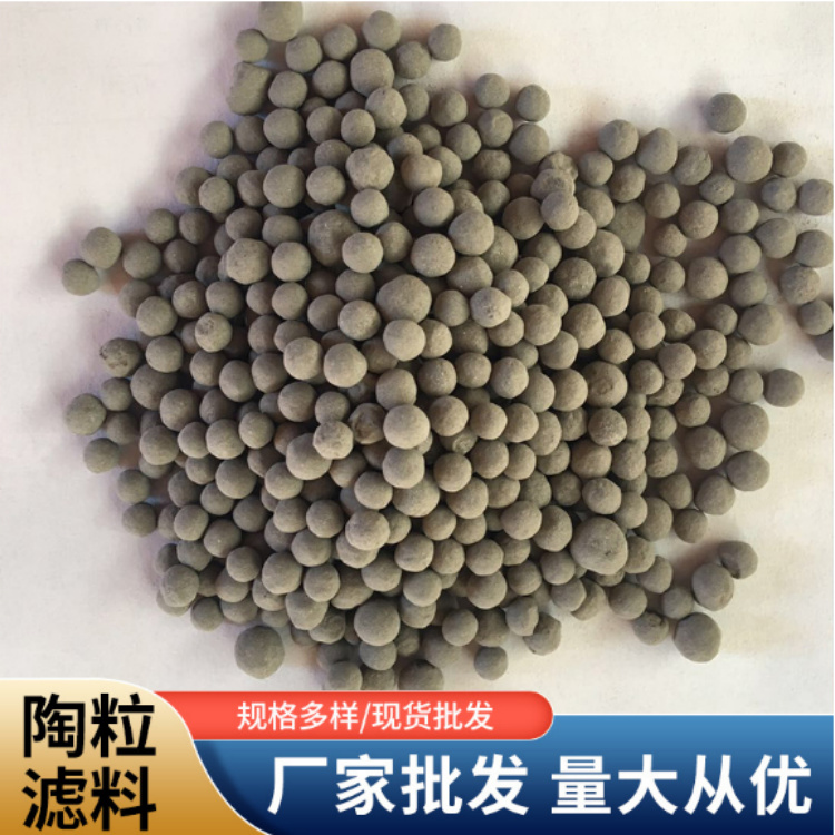 生物陶粒生产商直销货源