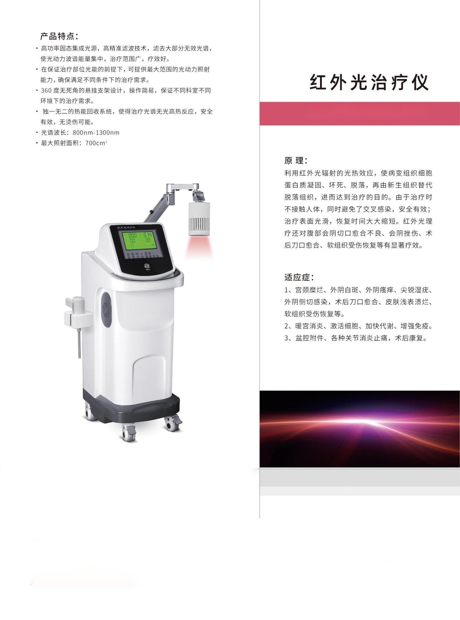 红光治疗仪 (24)