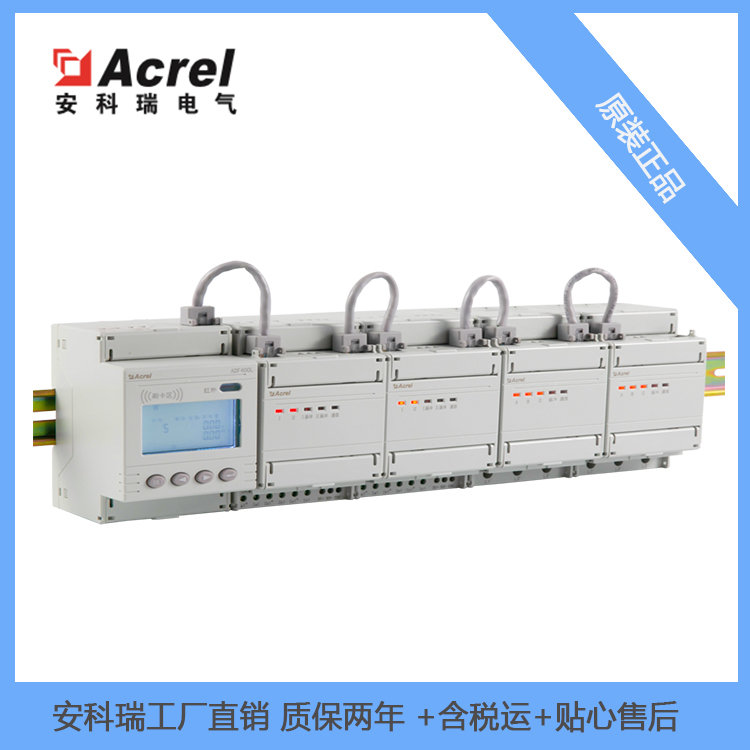ADF400L多用户预付费电表 (5)