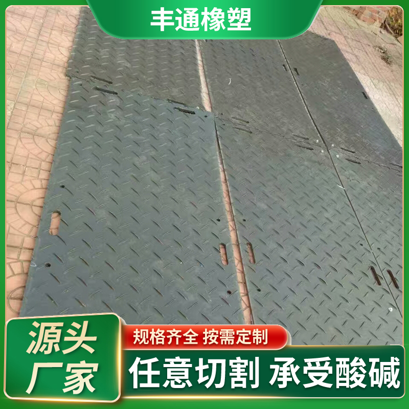 超高分子量聚乙烯板耐磨抗压PE防滑路基板抗压路基板聚乙烯路基板