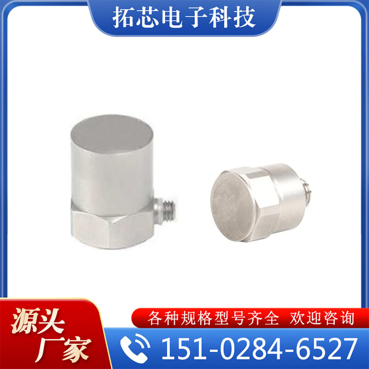 电荷振动传感器 厂家供应 量大优惠