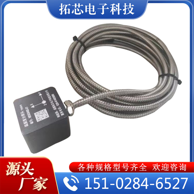 探头振动传感器 厂家现货批发 诚信推荐