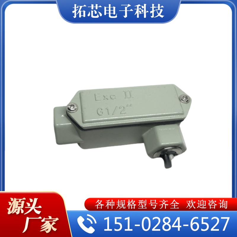 防爆 振动传感器 欢迎咨询订购 值得信赖