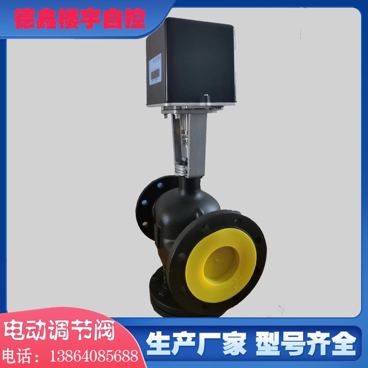 西门子百分比例电动三通阀 混流阀温度压力调节阀