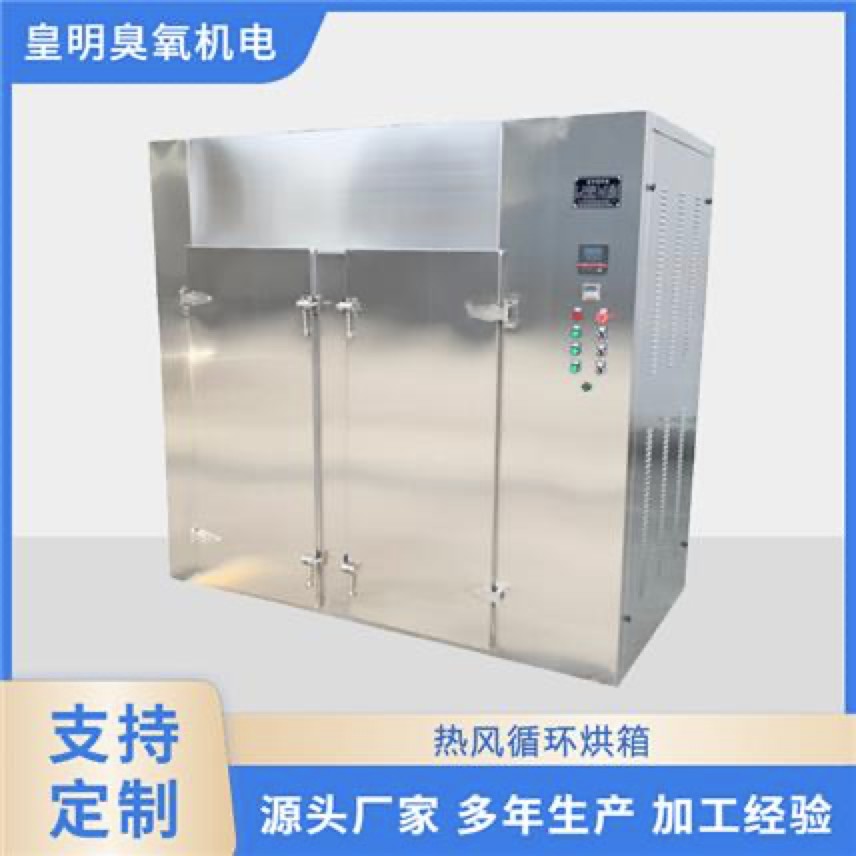 热风循环烘箱  间歇式多种可用  干燥烘箱设备加工定制