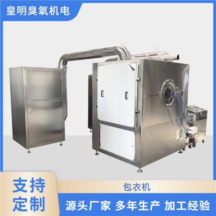 BG-80薄膜包衣机糖衣机 成套包衣设备标配蠕动泵触摸屏