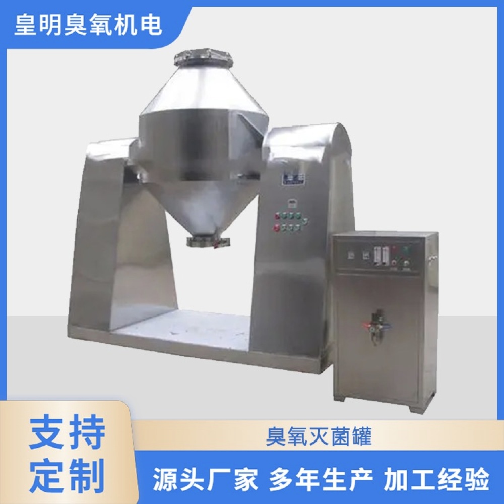 厂家生产 氧气源臭氧灭菌罐  产地货源 中药饮片粉末臭氧灭菌设备