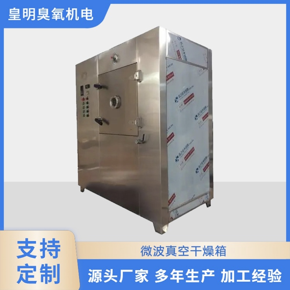 实验室微波真空干燥箱 小型微波真空烘箱  热敏性物料 快速烘干