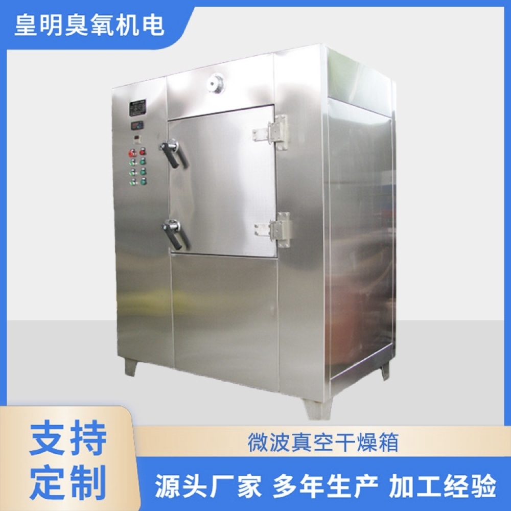厂家供应低温真空干燥箱    不锈钢恒温真空烘箱中草药食品烘干设备