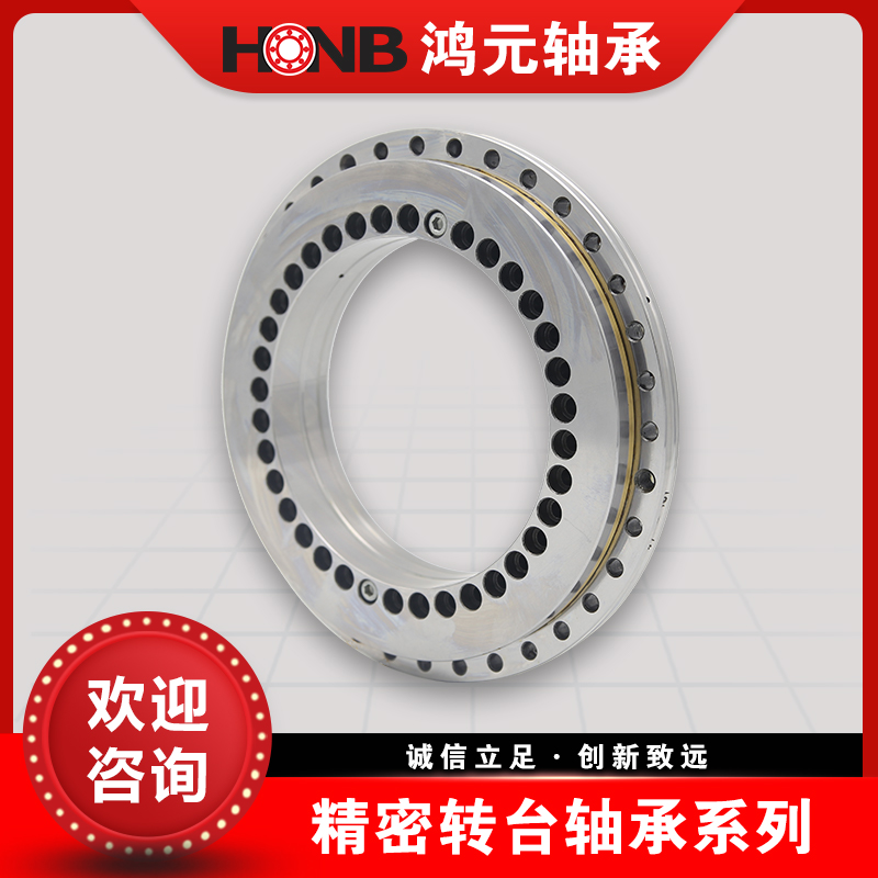 转台轴承 YRTS系列高速转台轴承 高转速 高精度 现货供应 厂家直销