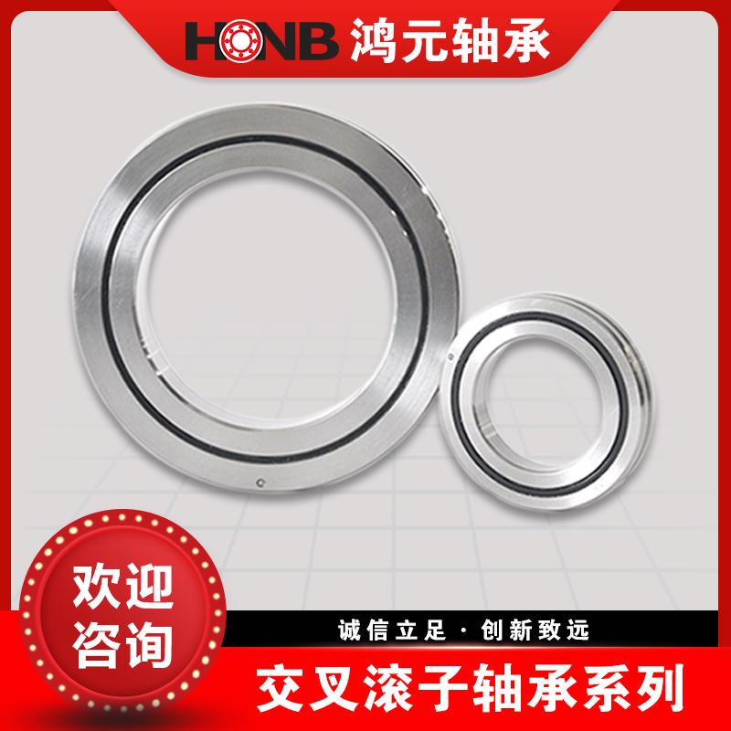 CRBH系列交叉滚子轴承 交叉滚子轴承 现货供应 支持定制