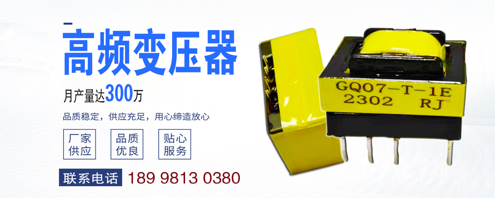 惠州市日进电子有限公司