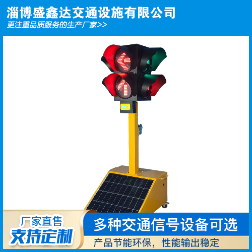 太阳能移动信号灯系列 (8)