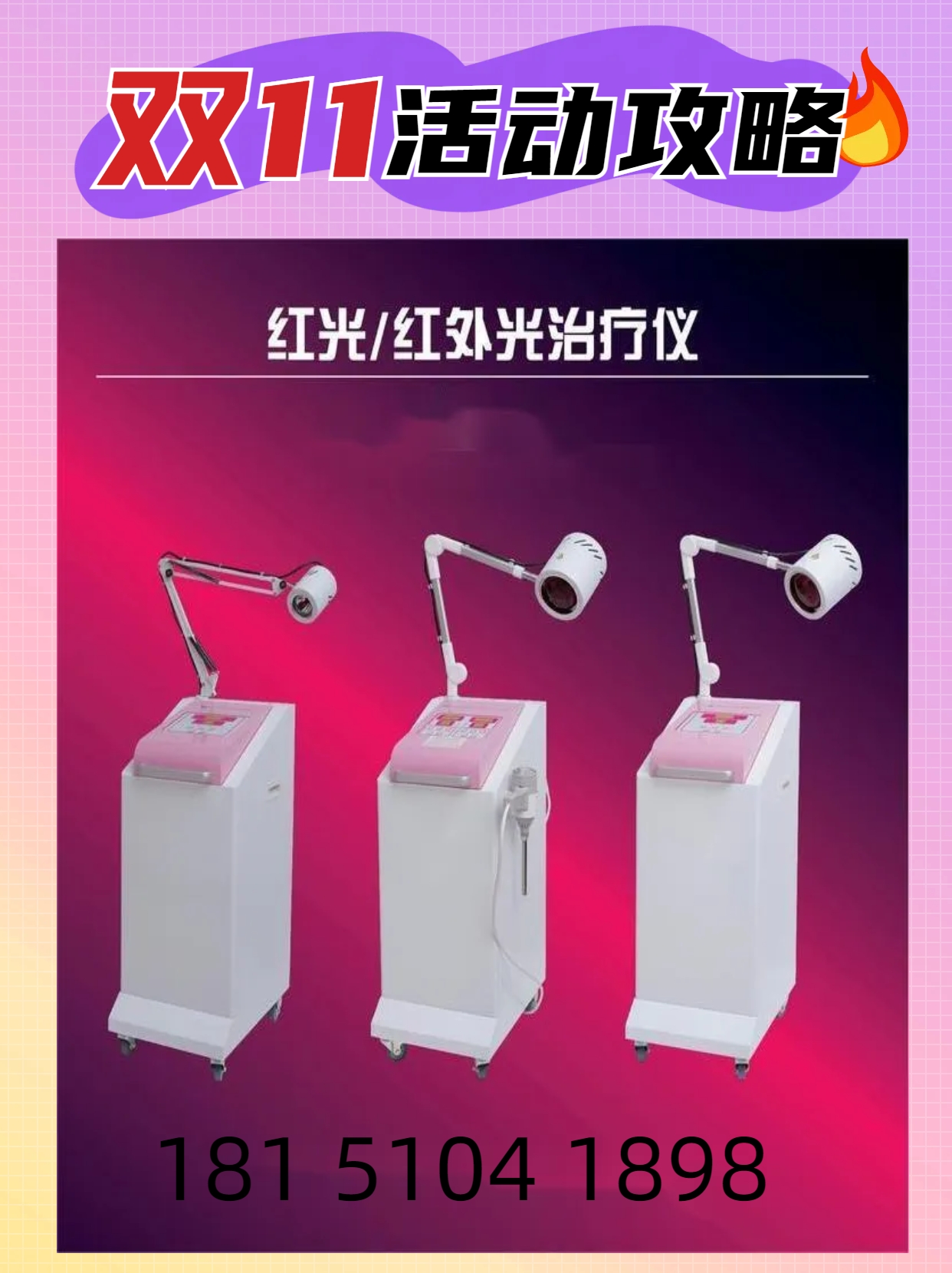 科迪信红光治疗仪 (10)
