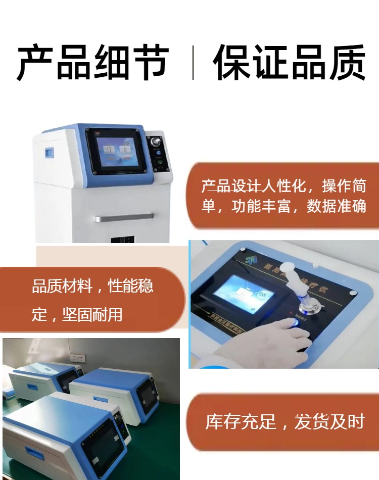骨科臭氧治疗仪 (24)