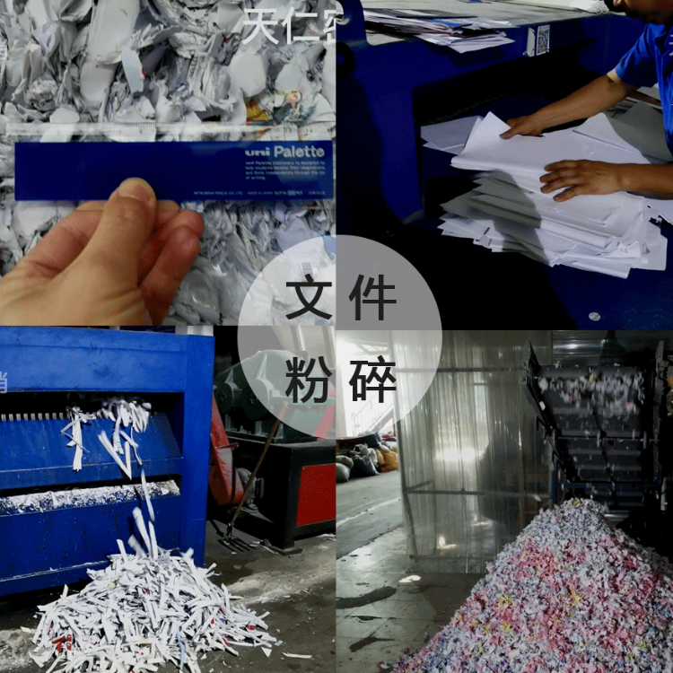 天仁 垃圾销毁 工业垃圾销毁 垃圾处理 高效安全