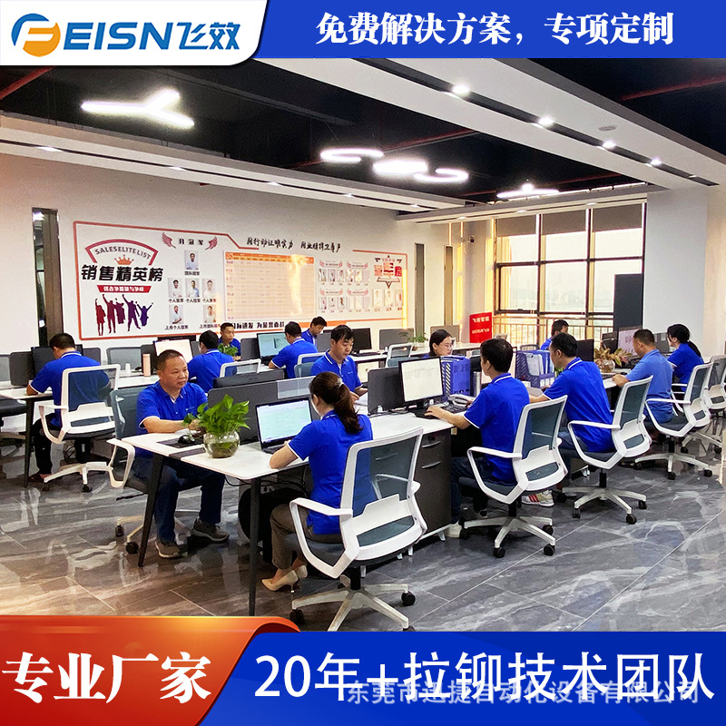 自吸钉气动拉钉机自动上料抽芯拉铆机拉铆设备飞效自动拉钉机厂家