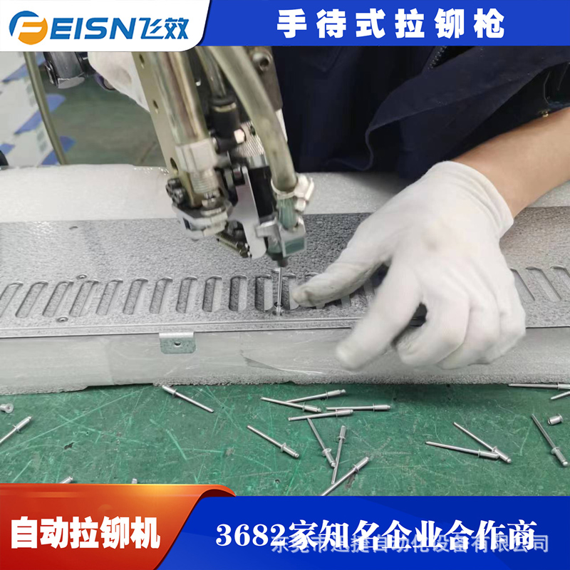 自动上料拉钉机计数防漏气动抽芯拉铆机 飞效全自动拉铆设备厂家