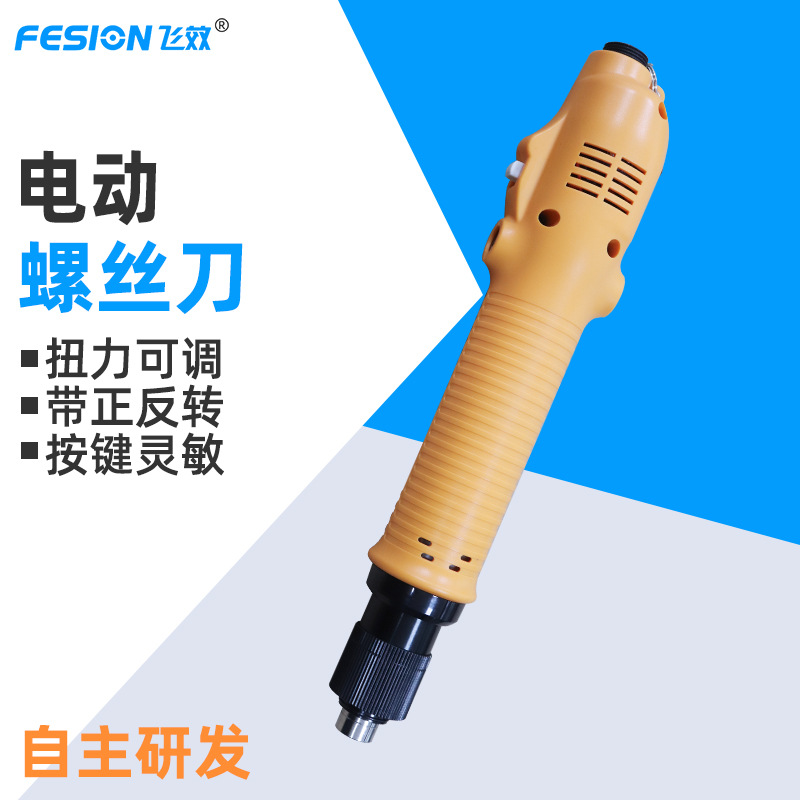 电动螺丝刀直插电动螺丝刀扭力可调带正反转按键灵敏厂家直供