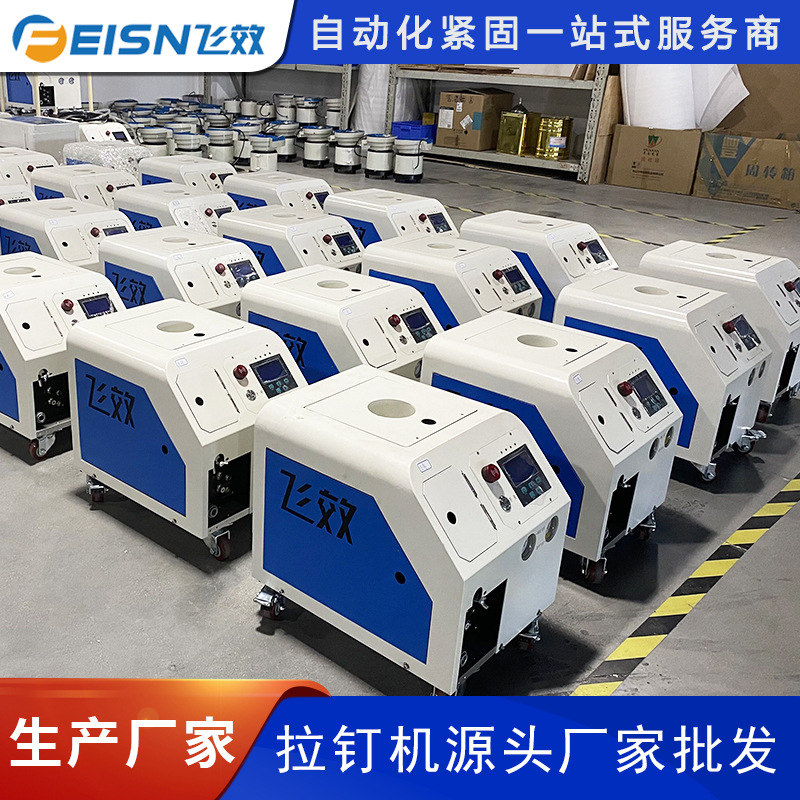 气动自吸钉抽芯拉铆机多款式自动上钉拉铆钉机 飞效拉钉机厂家