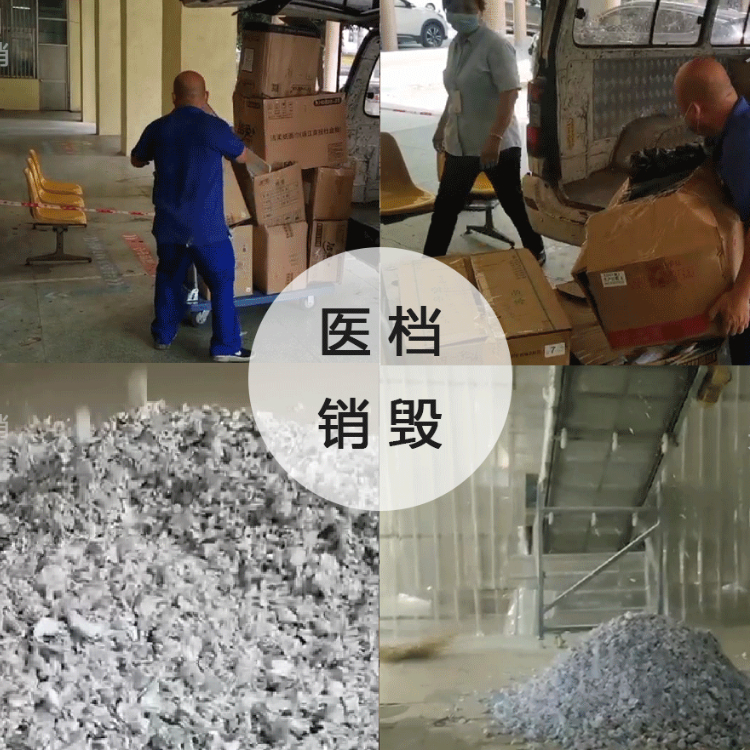天仁 图纸销毁 资料销毁 标书销毁 价格