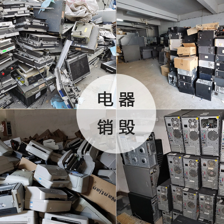 天仁 硬盘销毁 芯片销毁 保密销毁