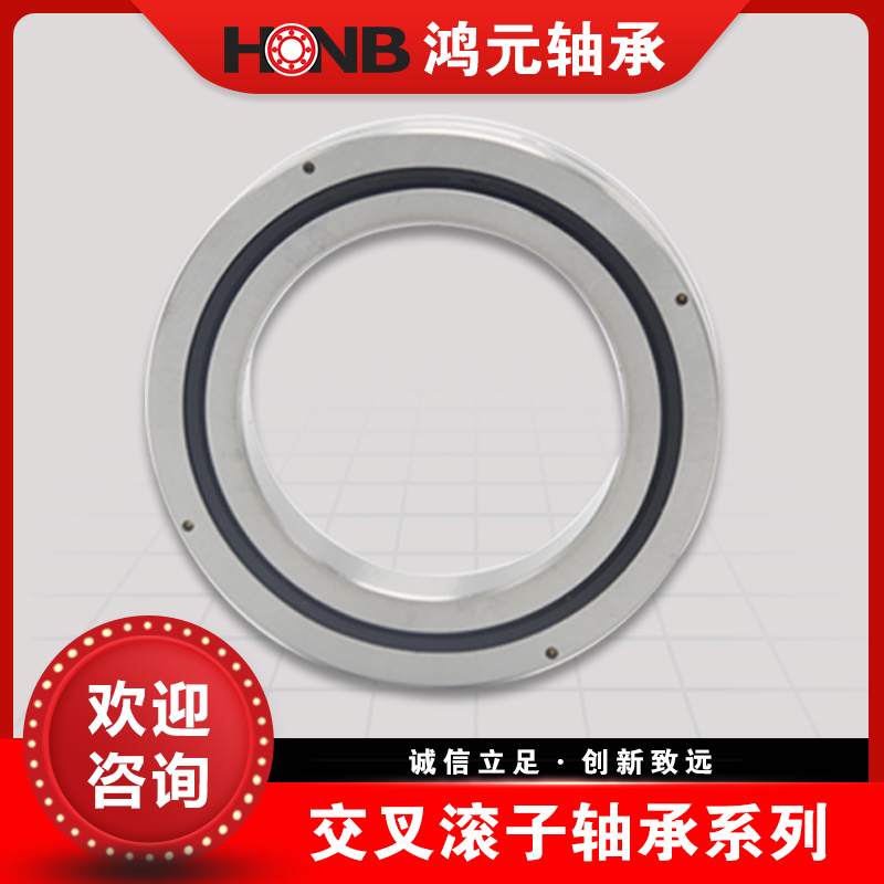 RB系列交叉滚子轴承 交叉滚子轴承 替代进口 现货销售 工厂直达