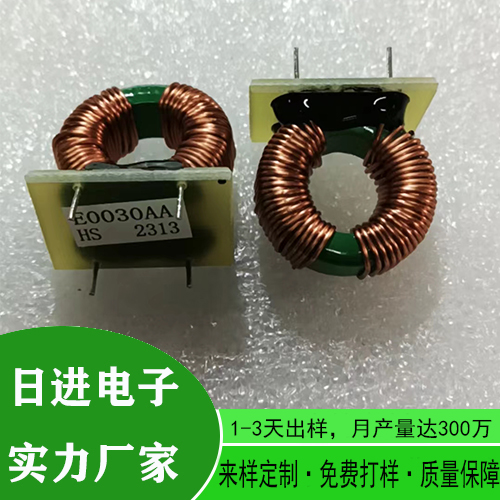 扼流圈 共模电感 磁环电感 控制板专用共模电感