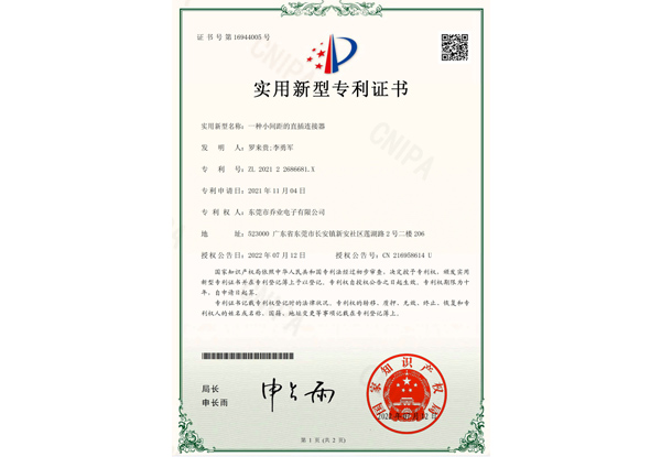 FFC软排线连接器的优质企业生产设备厂家