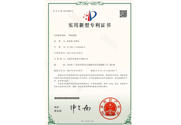 FFC软排线连接器的优质企业生产设备厂家