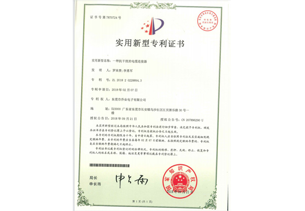 FFC软排线连接器的优质企业生产设备厂家