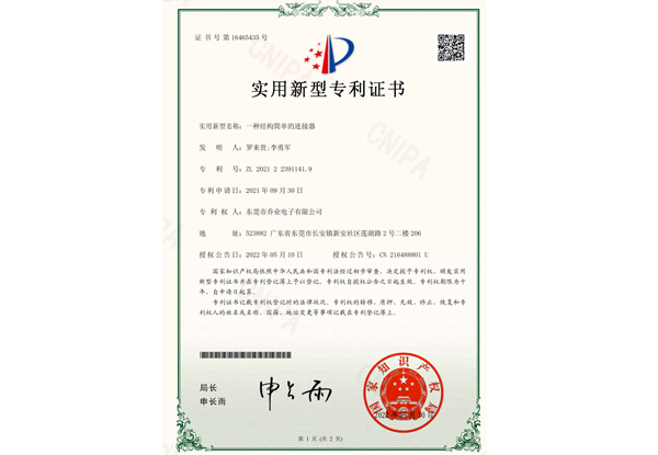 FFC软排线连接器的优质企业生产设备厂家