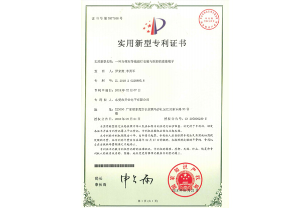 FFC软排线连接器的优质企业生产设备厂家