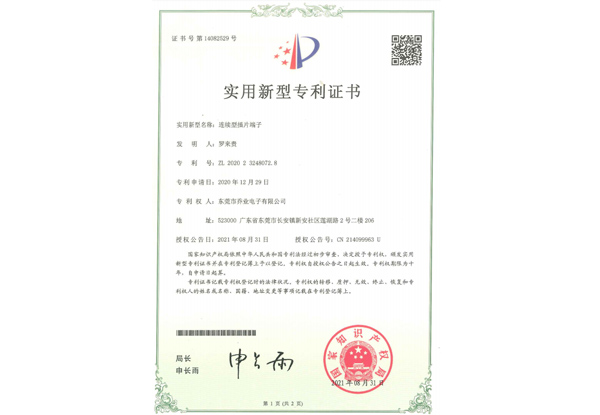 FFC软排线连接器的优质企业生产设备厂家
