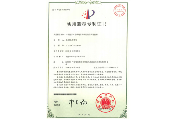 FFC软排线连接器的优质企业生产设备厂家