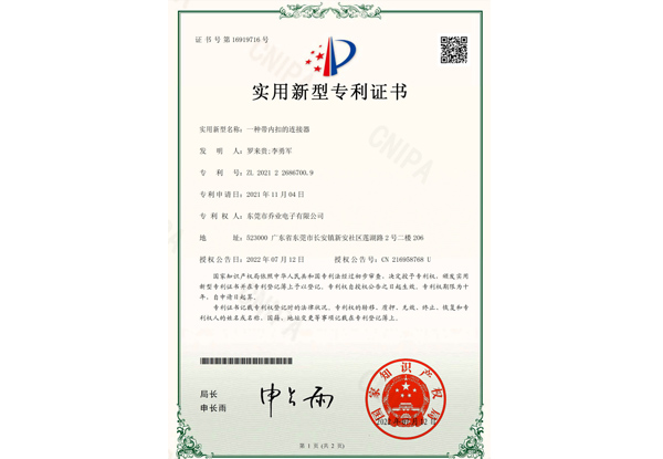 FFC软排线连接器的优质企业生产设备厂家