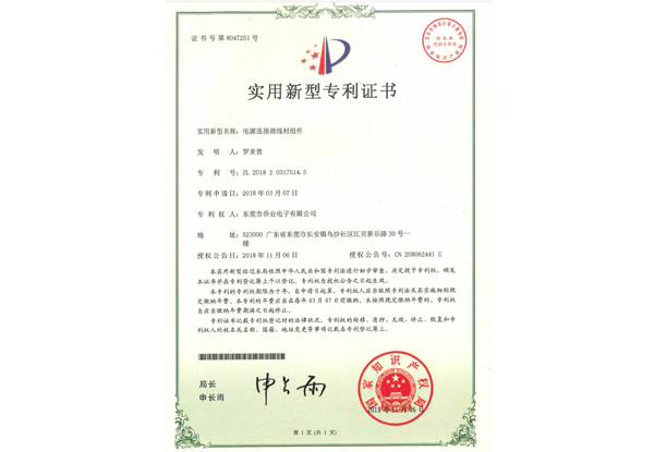 FFC软排线连接器的优质企业生产设备厂家