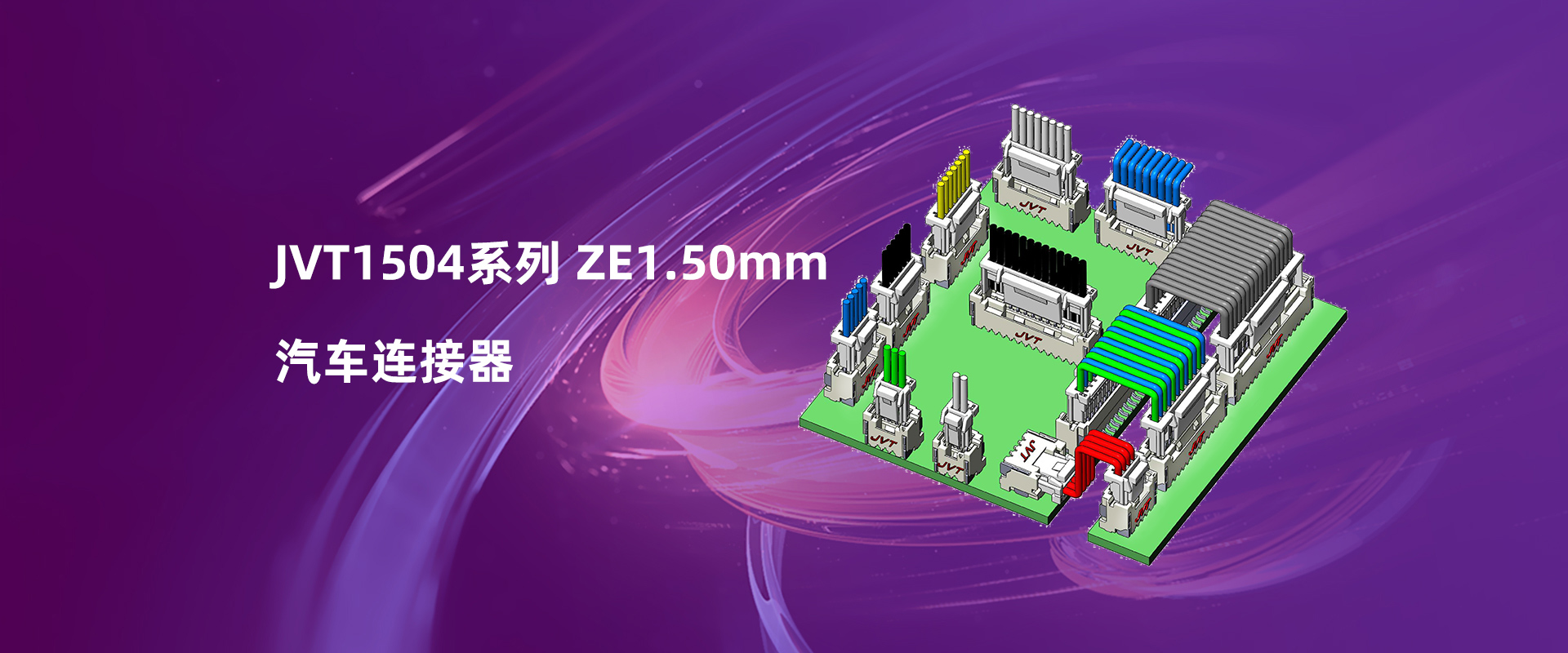 东莞市乔业电子有限公司