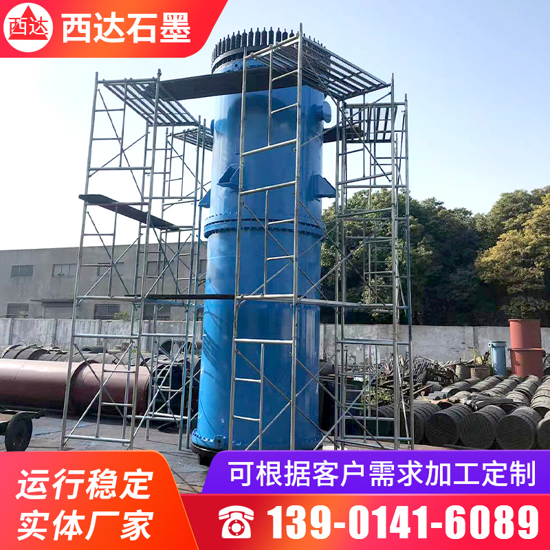 石墨冷凝器1 (19)