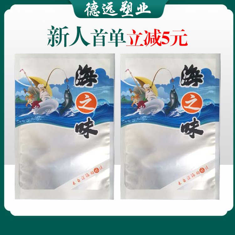 海产品包装袋虾鱼扇贝海鲜塑料袋 通用现货 冷冻水产品袋 德远塑业