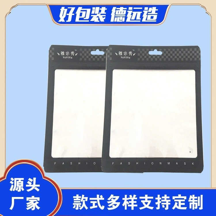 口罩塑料袋独立防护袋子日用品透明袋定制 三边封拉链包装袋